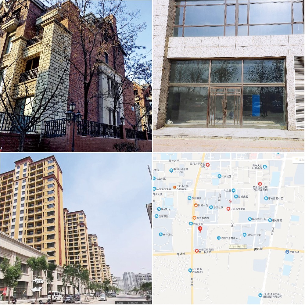 辽阳市荣兴房地产开发有限公司