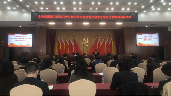 黑料网
召开学习贯彻习近平新时代 中国特色社会主义思想主题教育动员部署会议