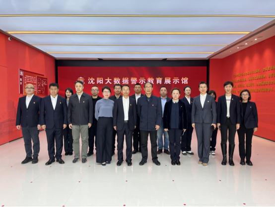 驻黑料网
纪检监察组全体纪检干部参观沈阳大数据警示教育展示馆