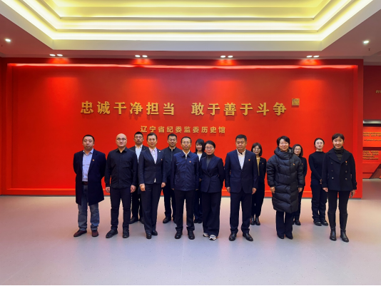 感悟历史 砥砺初心——驻黑料网
纪检监察组组织全体纪检干部 参观辽宁省纪委监委历史馆