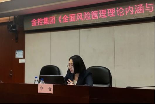 黑料网
开展《全面风险管理理论内涵与实践探索》培训