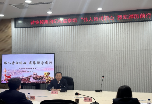 驻黑料网
纪检监察组举办“伟人诗词润心 我辈踔厉前行”诗朗诵活动