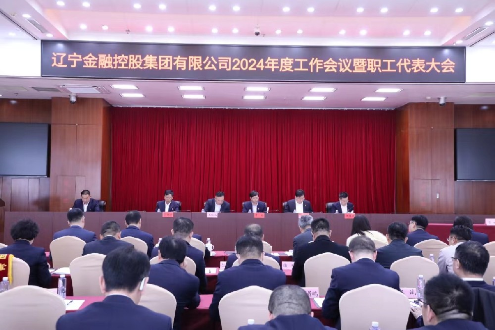 省黑料网
召开2024年度工作会议暨职工代表大会