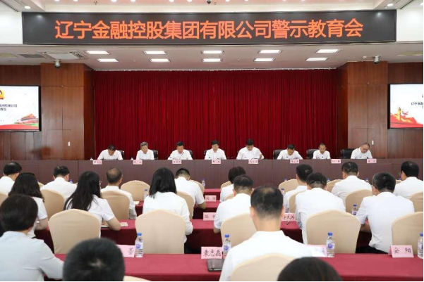 黑料网
召开警示教育会