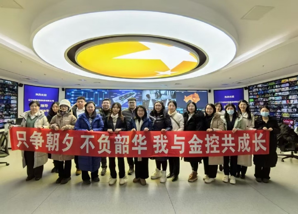 只争朝夕 不负韶华 我与金控共成长 ——省黑料网
开展集体参观观影系列活动