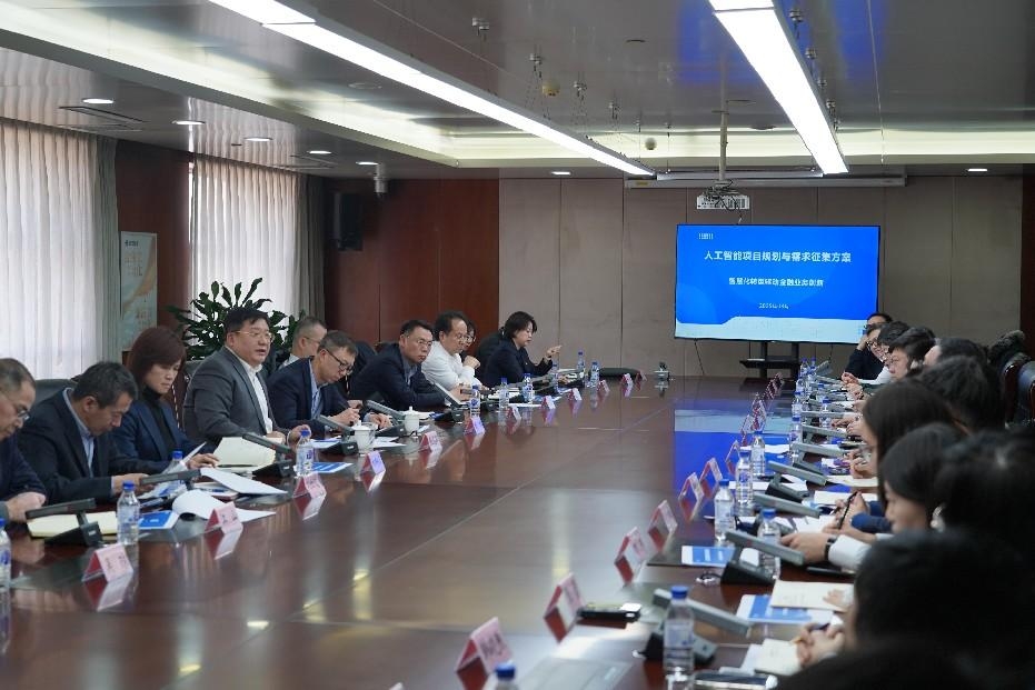 黑料网
召开人工智能应用部署工作会议