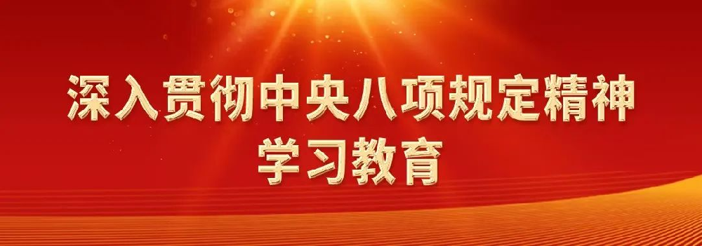 深入贯彻中央八项规定精神系列评论之三：始终保持党同人民群众的血肉联系