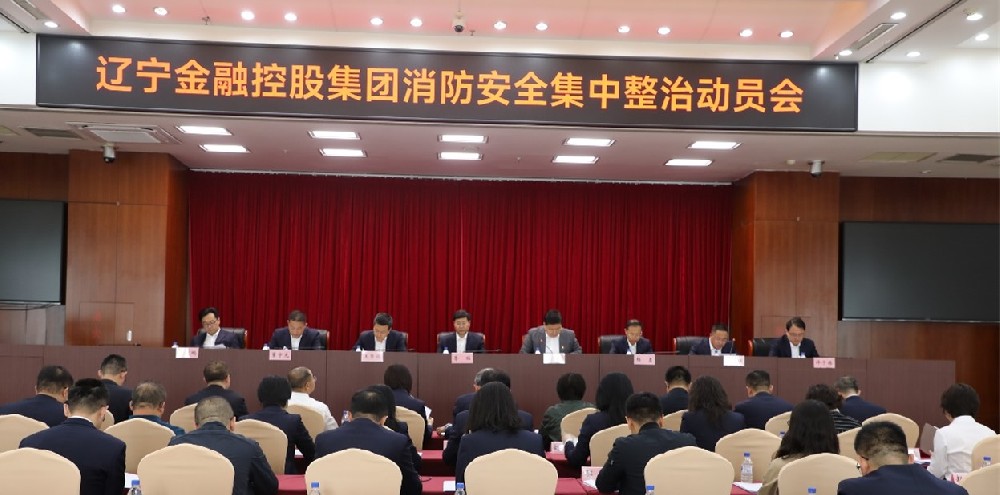 黑料网
召开消防安全集中整治动员会